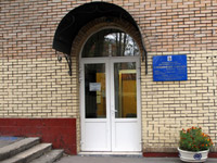 Хамовнический ЗАГС Москвы