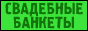 КЕЙТЕРИНГ.NET.RU  ---