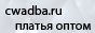 Свадьба-Ру Свадебные платья оптом