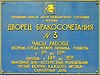 Фото - Дворец бракосочетания №3 Москвы